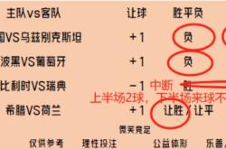 开云体育官网-码上足球竞彩足球预测，专家解读胜平负