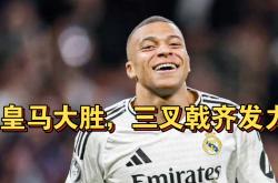 开云APP-马赛球队大获全胜，晋级战绩亮眼