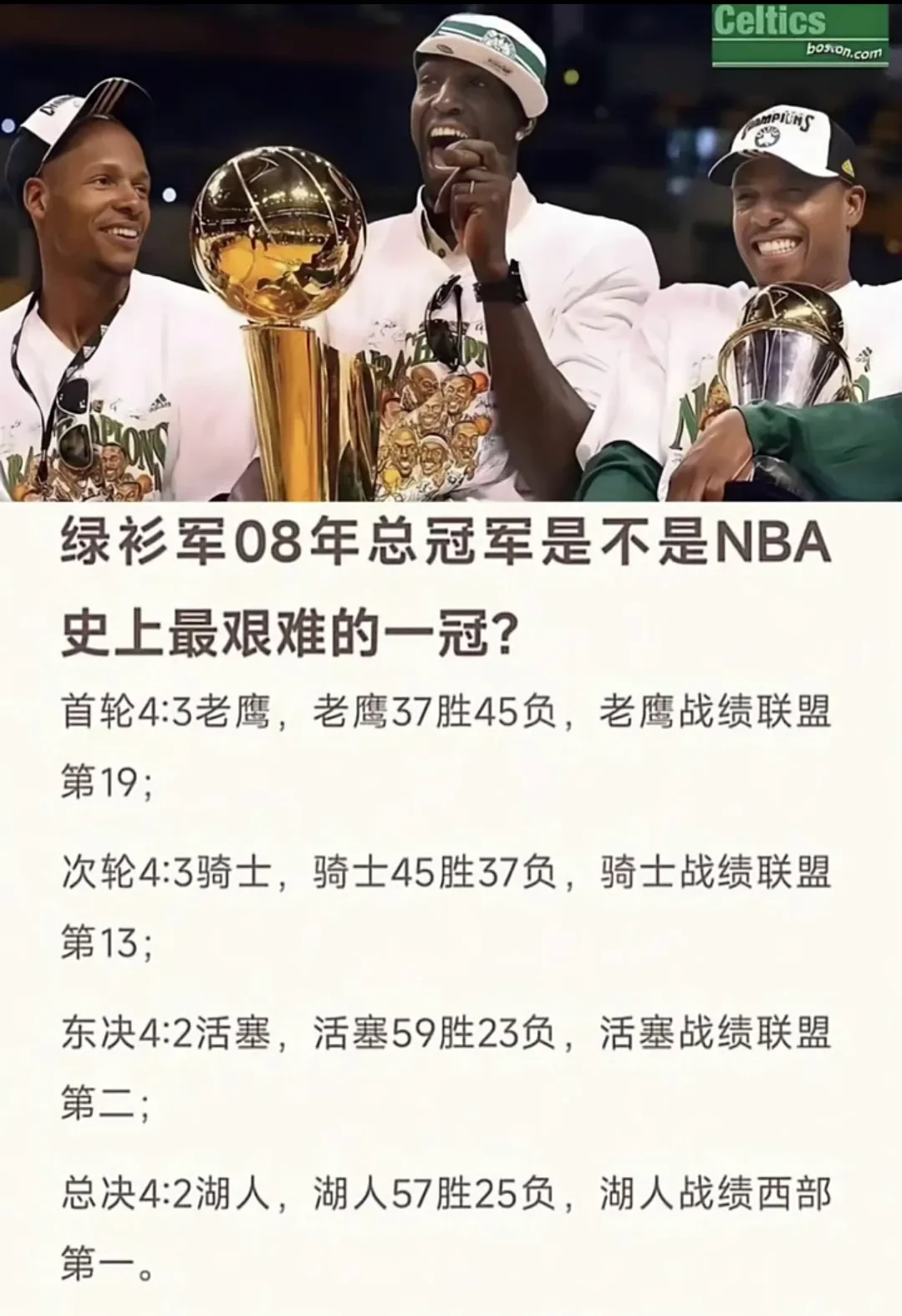凯尔特人中锋因伤缺席比赛，球队如何应对备战的简单介绍