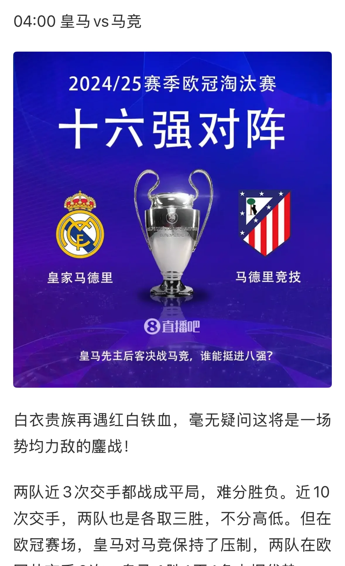 皇家马德里球员表现出色,取得连胜助球队冲到积分榜前列 皇家马德里球员表现出色,取得连胜助球队冲到积分榜前列